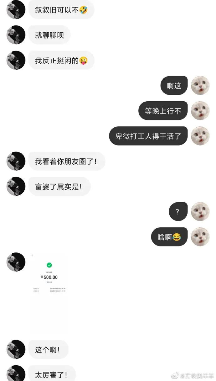 道德绑架式借钱，让你不好意思拒绝