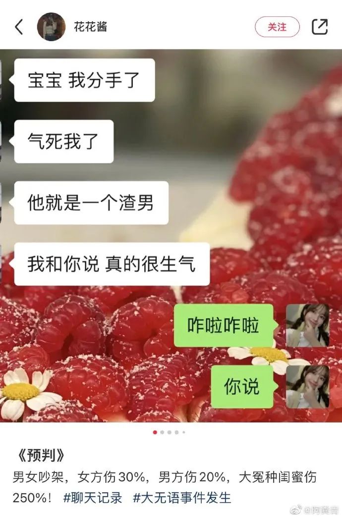 闺蜜高效率聊天？！甚至都不愿意转一下文字？！