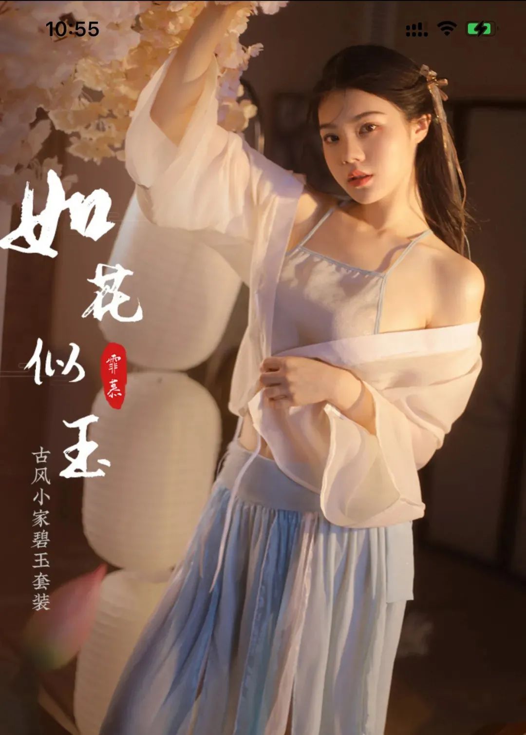 原来情趣服，还有这么漂亮的国风版