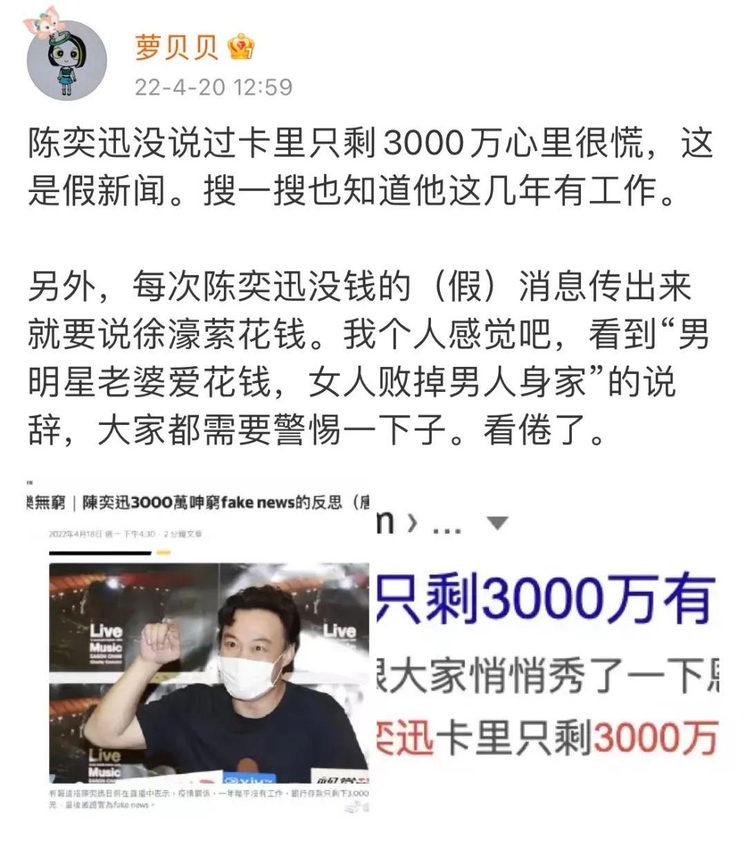 陈奕迅哭诉:一年不工作只剩3000w…又被他老婆花光了？