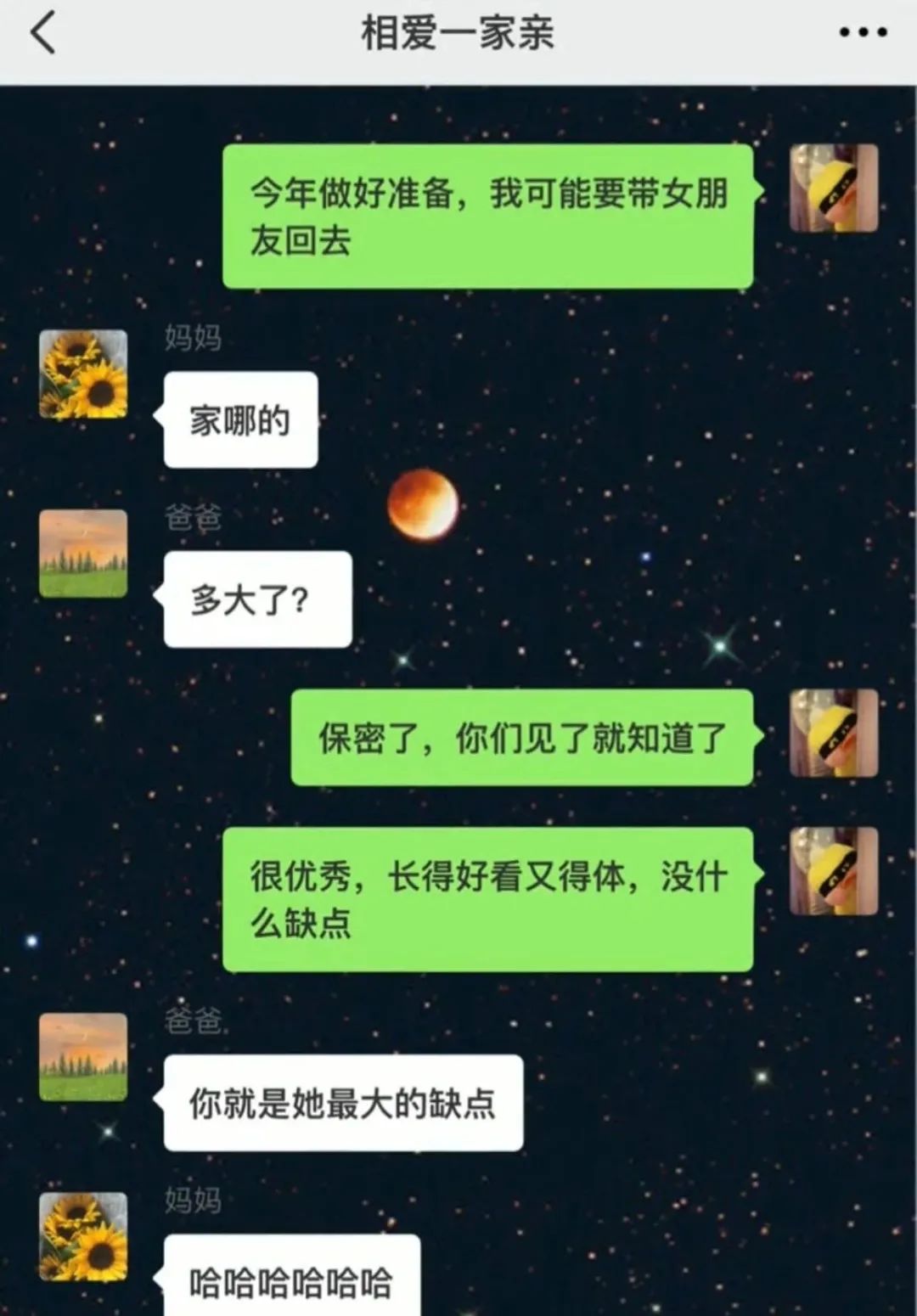 爸妈的嘴能有多欠！