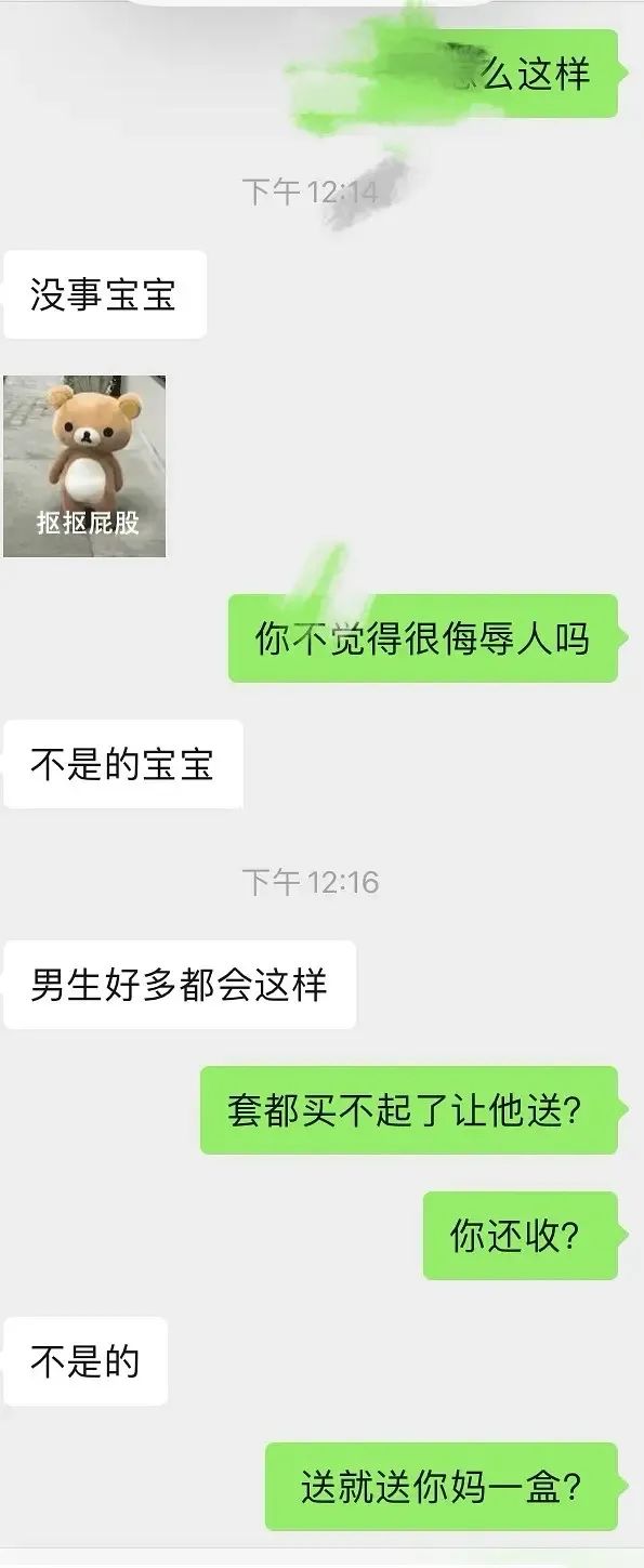 男朋友的兄弟居然送超薄的避孕 T 给他当生日礼物？