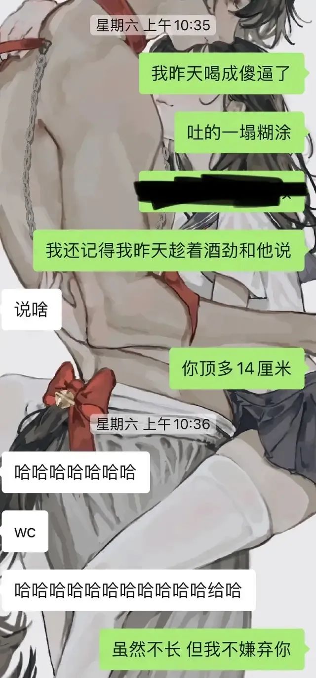 “你顶多14cm，不过没关系…”被女友嘲笑不行后......