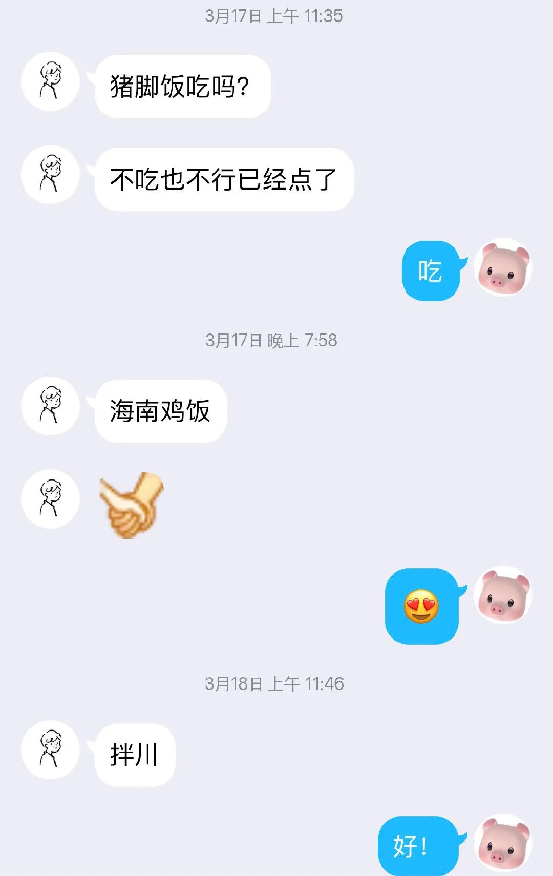 网恋对象除了每天给我点外卖，没有任何交集，我该分手吗？