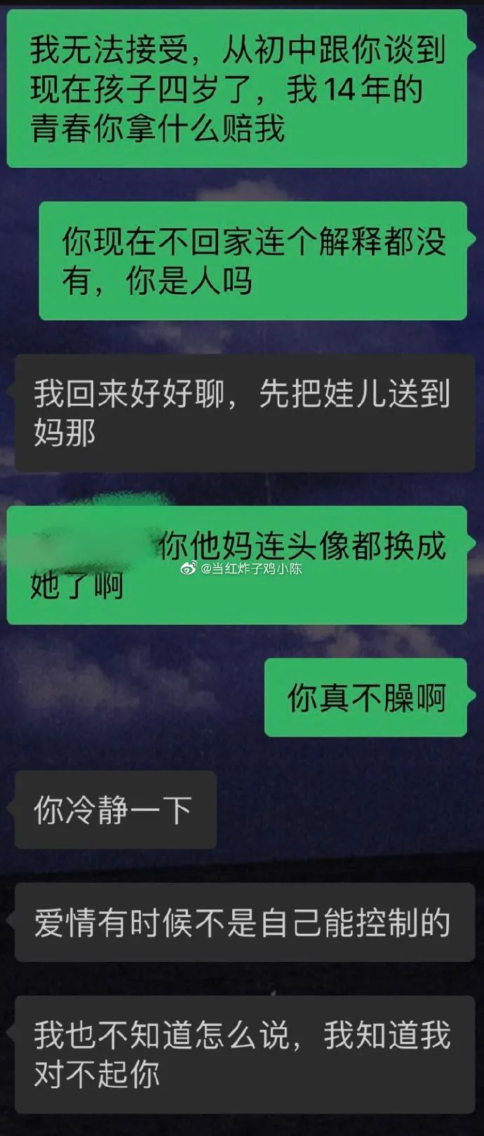 出轨被发现还让照顾他爸妈？每句话都刷新我三观！