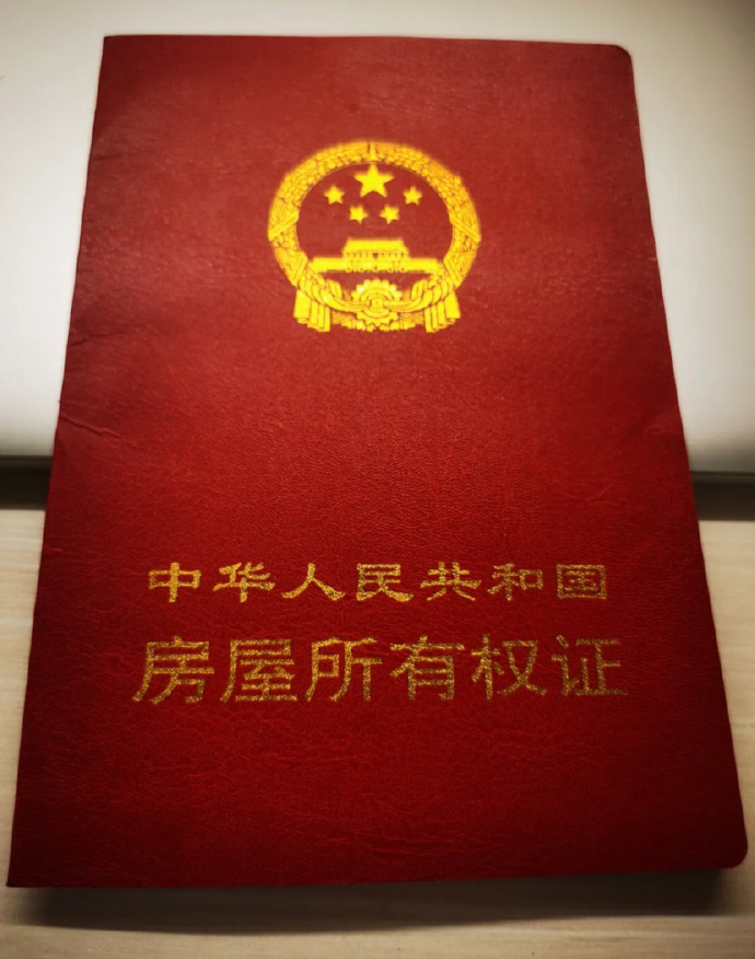 爸爸突然说北京有房，让我去落户...
