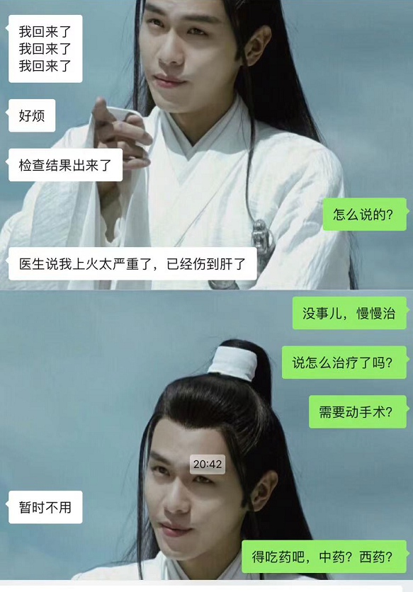 男友：医生说我上火，得找个女人降火