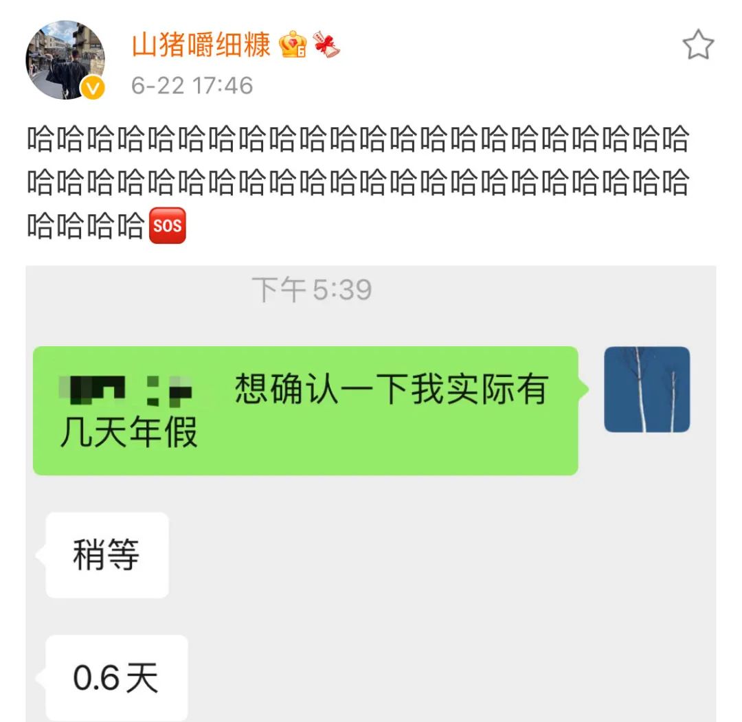 一位正在办离职的网友，我每天最牵挂的就是他的离职进度