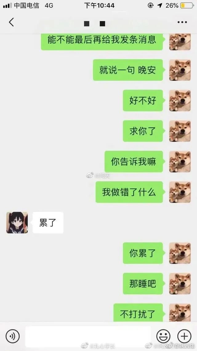 女友出轨了，而我变成了舔狗！