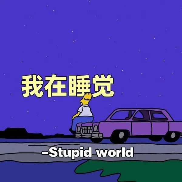 拿去当朋友圈背景了，好东西非常需要！