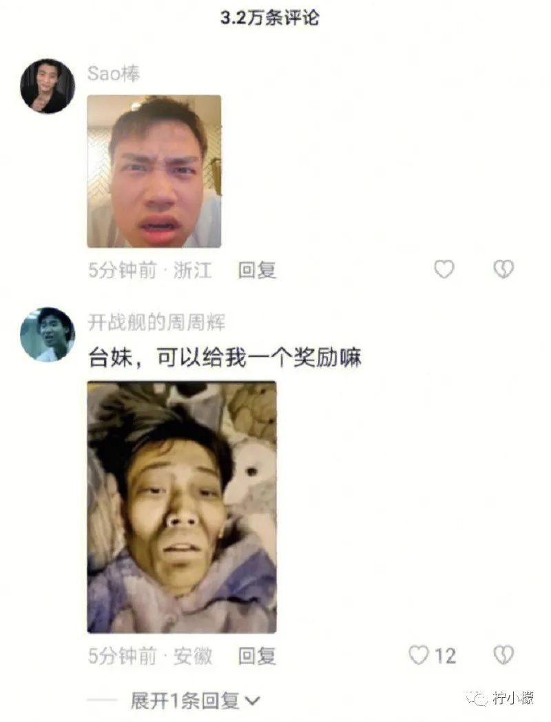 台妹留言想看大陆男孩子到底有多帅，大陆帅哥纷纷自拍