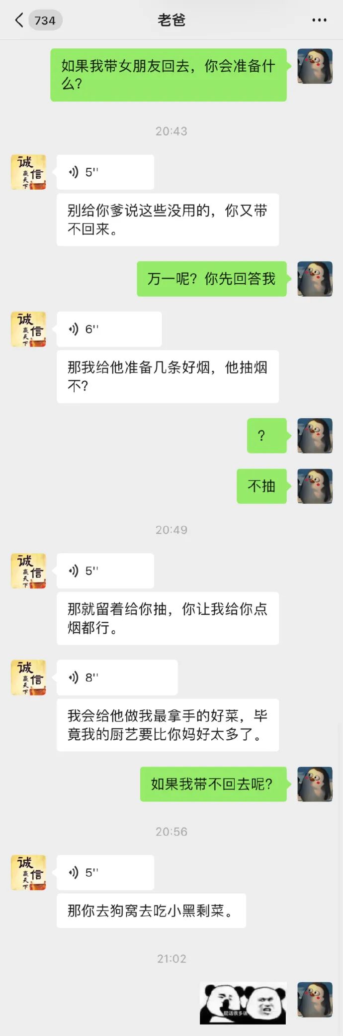 自己回家和带女朋友回家的区别