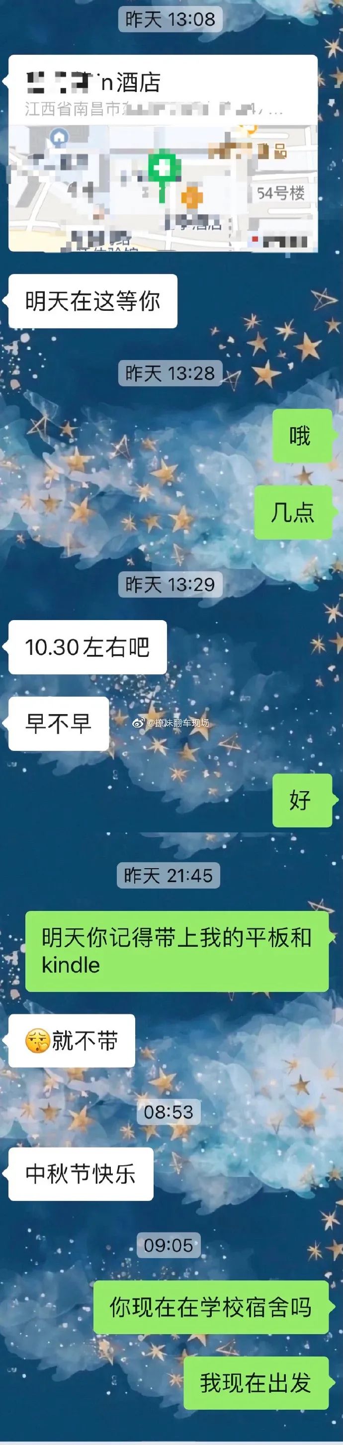 分手后拿东西被前任误解？!他还定了房间......