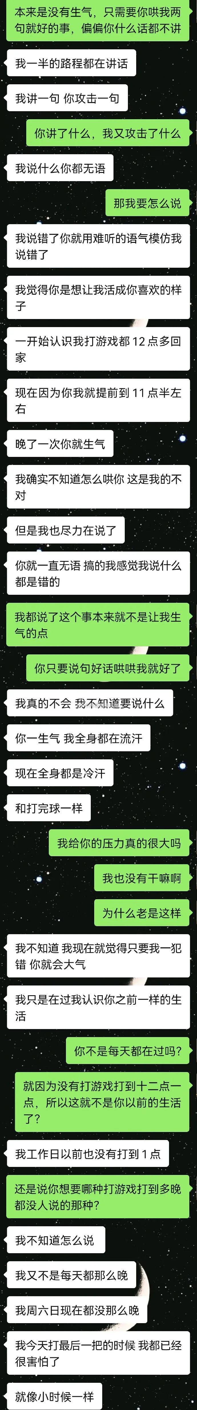 姐妹们，是我掌控欲太强了吗？