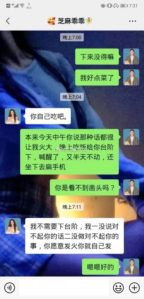 女友工作时自称单身？！