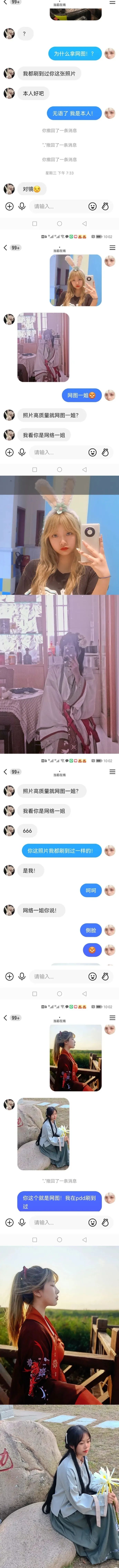 怎么现在流行斗照片了？