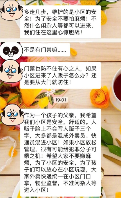 业主群吵架，这大哥把我笑yue了