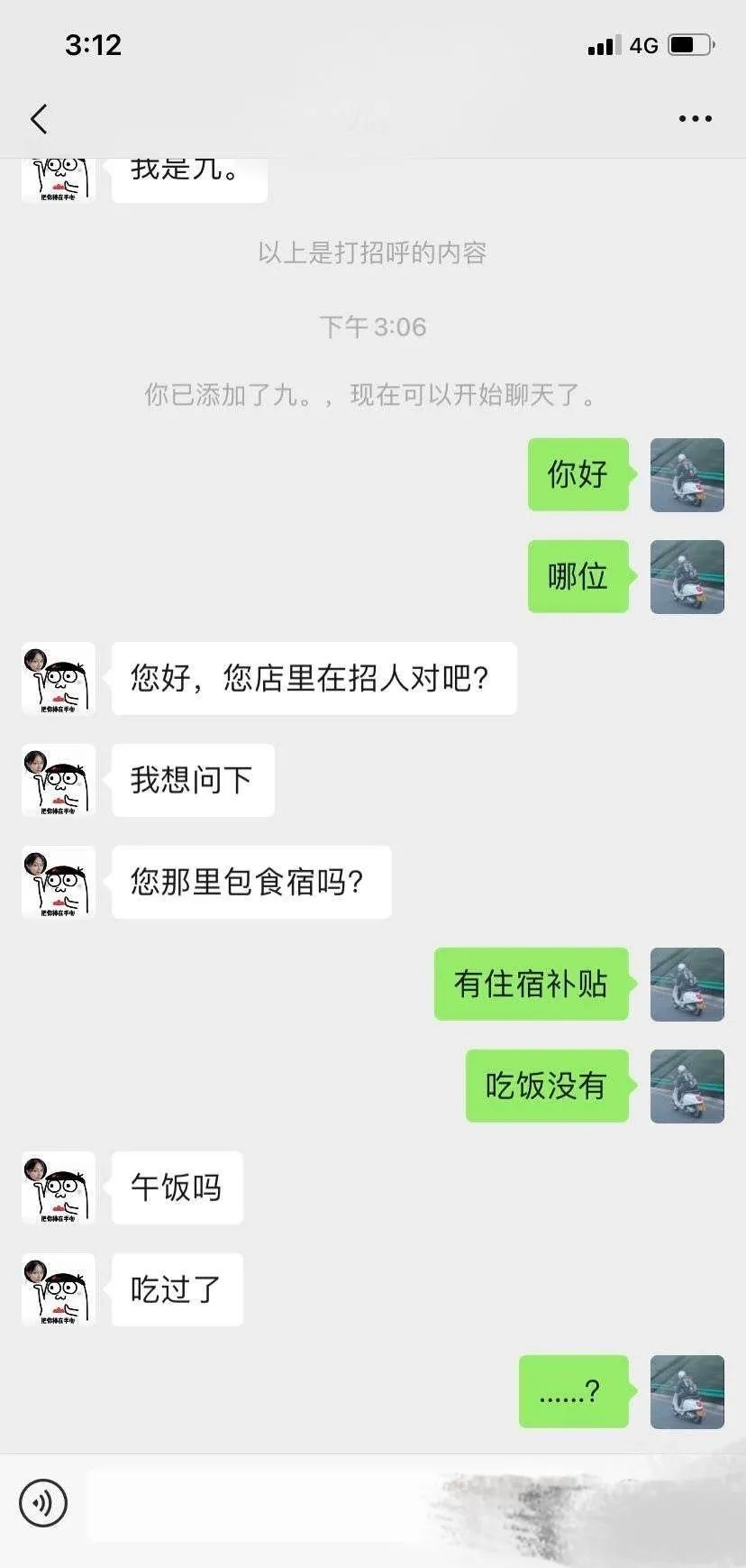 这些人对聊天是不是有什么误解？