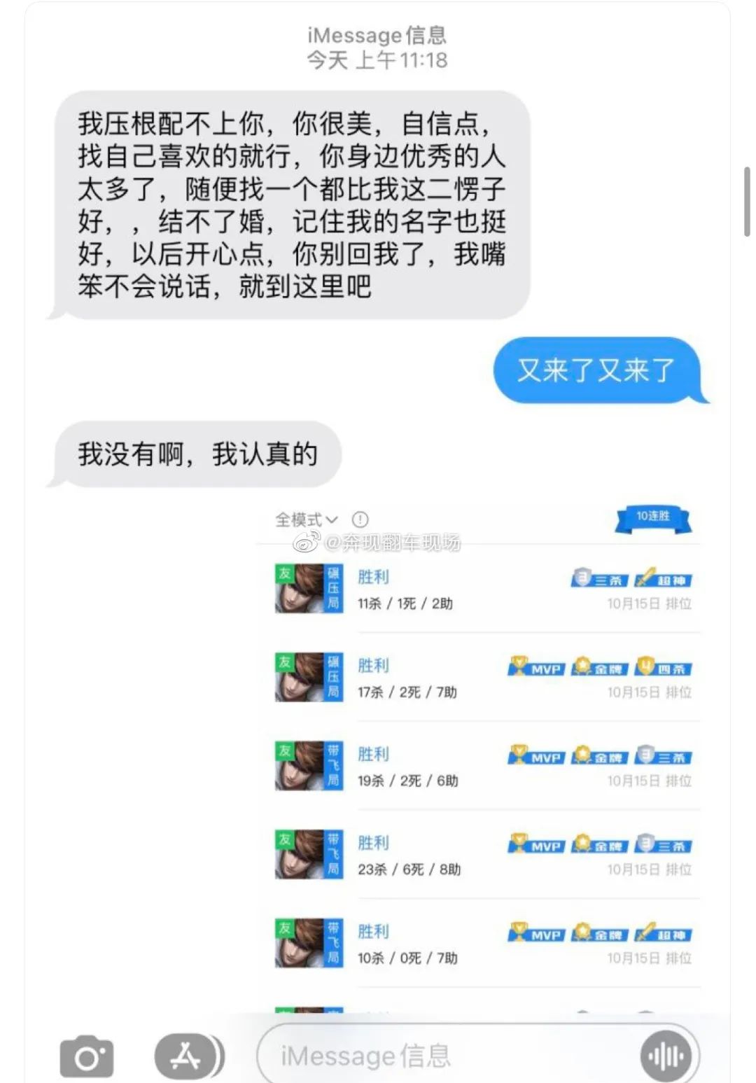 出轨男友深情求复合，谁给他的B脸