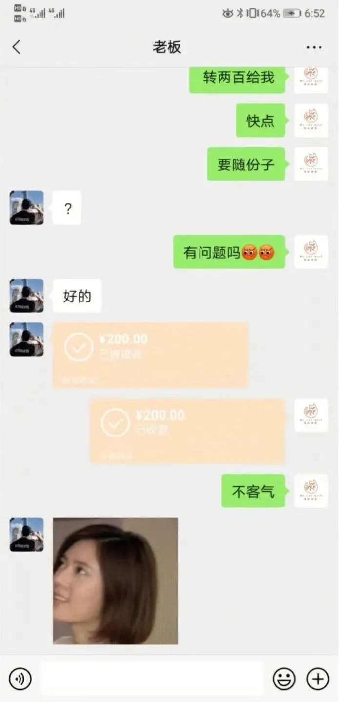 误把老板当成老公是种什么体验？